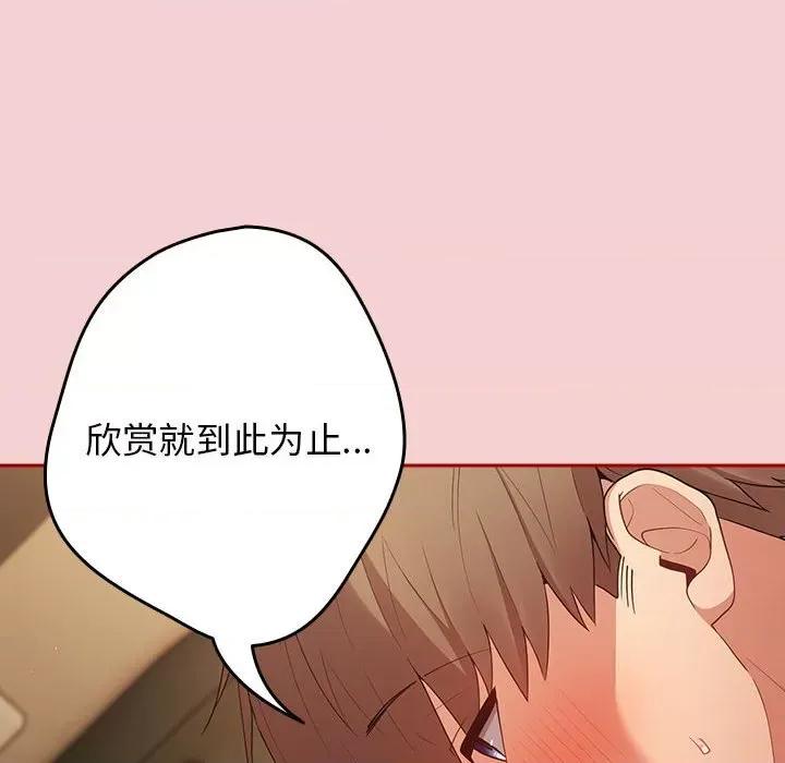 游戏不能这样玩 游戏规则我来定-游戏规则我来定 第59话 第164页