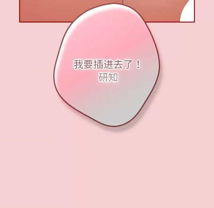 游戏不能这样玩 游戏规则我来定-游戏规则我来定 第59话 第169页