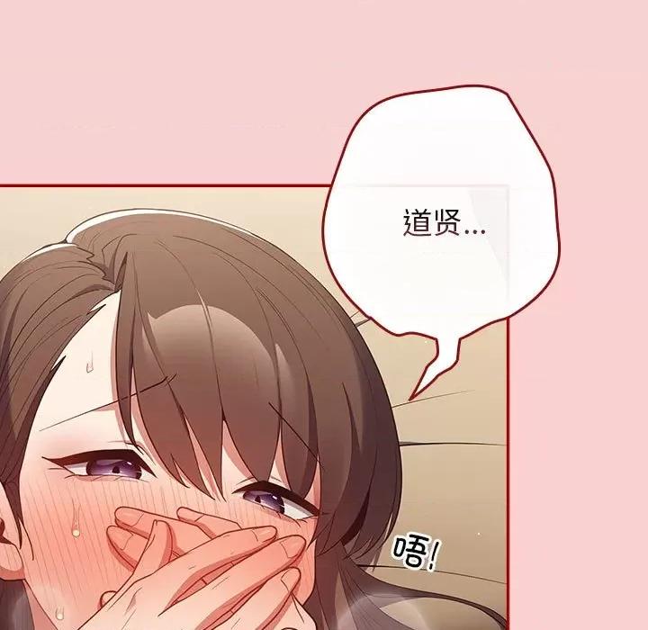 游戏不能这样玩 游戏规则我来定-游戏规则我来定 第59话 第173页