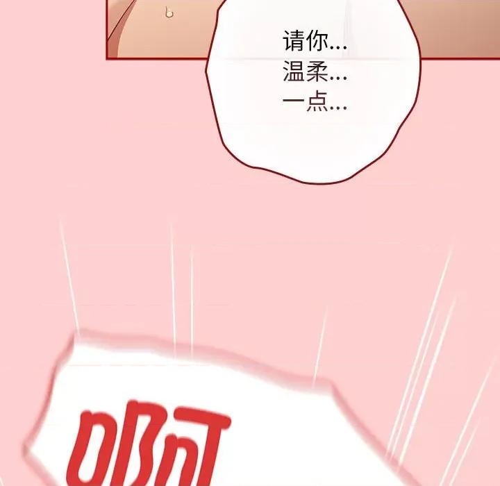 游戏不能这样玩 游戏规则我来定-游戏规则我来定 第59话 第176页