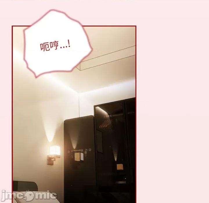 游戏不能这样玩 游戏规则我来定-游戏规则我来定 第60话 第5页