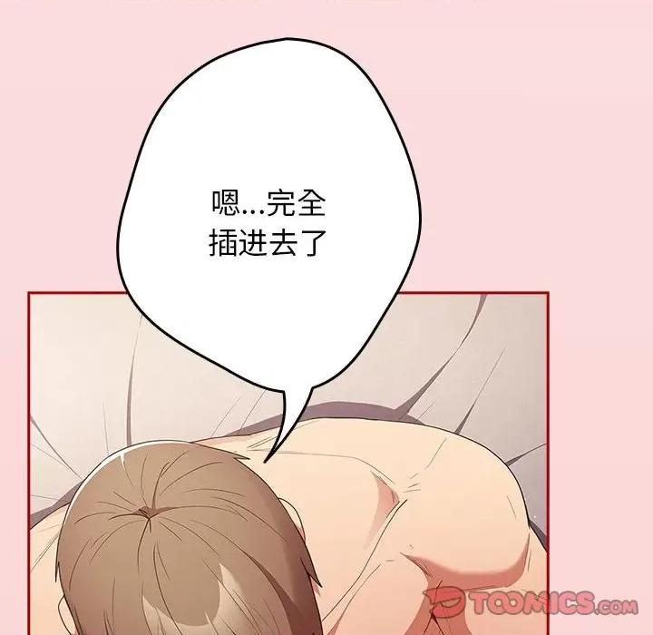 游戏不能这样玩 游戏规则我来定-游戏规则我来定 第60话 第12页