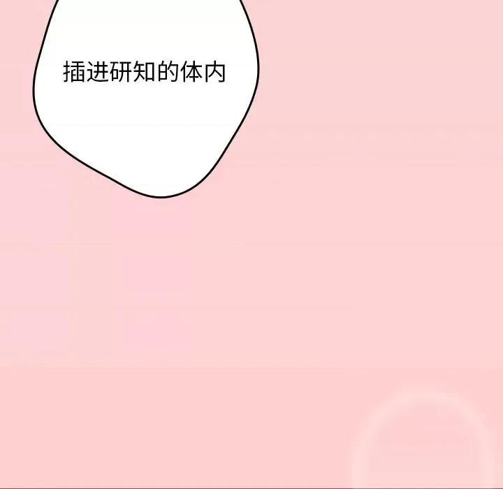 游戏不能这样玩 游戏规则我来定-游戏规则我来定 第60话 第14页