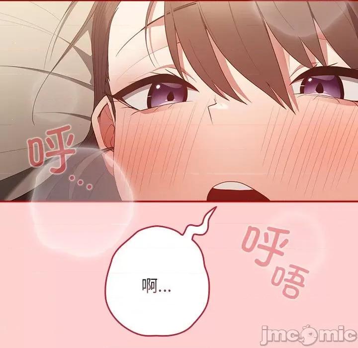 游戏不能这样玩 游戏规则我来定-游戏规则我来定 第60话 第15页