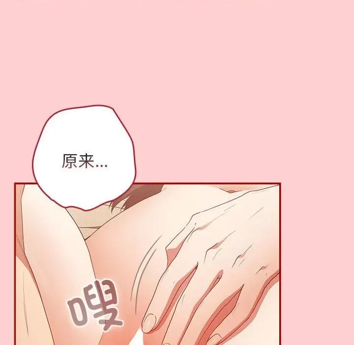 游戏不能这样玩 游戏规则我来定-游戏规则我来定 第60话 第16页