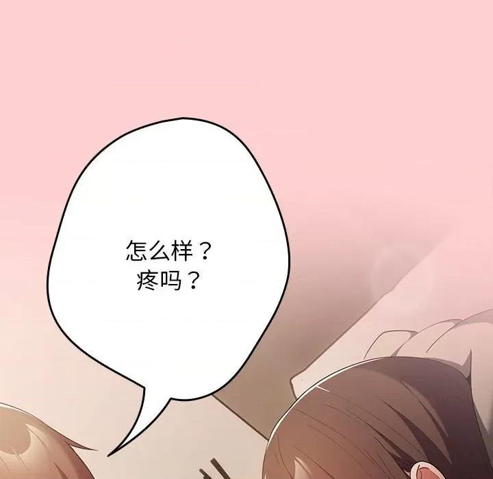 游戏不能这样玩 游戏规则我来定-游戏规则我来定 第60话 第18页