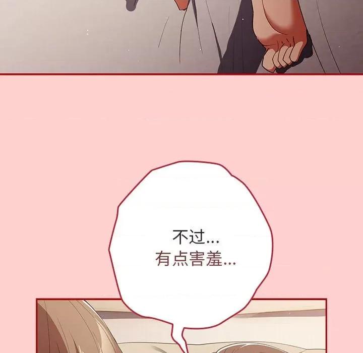 游戏不能这样玩 游戏规则我来定-游戏规则我来定 第60话 第21页
