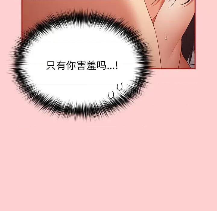 游戏不能这样玩 游戏规则我来定-游戏规则我来定 第60话 第23页