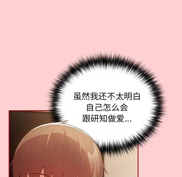 游戏不能这样玩 游戏规则我来定-游戏规则我来定 第60话 第31页