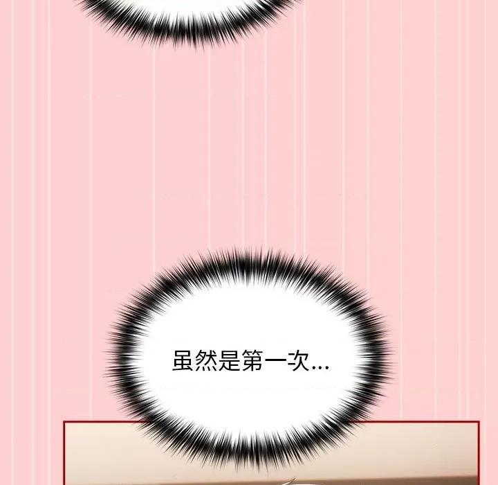 游戏不能这样玩 游戏规则我来定-游戏规则我来定 第60话 第33页