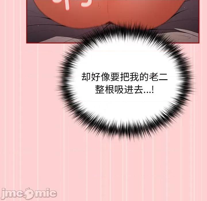 游戏不能这样玩 游戏规则我来定-游戏规则我来定 第60话 第35页