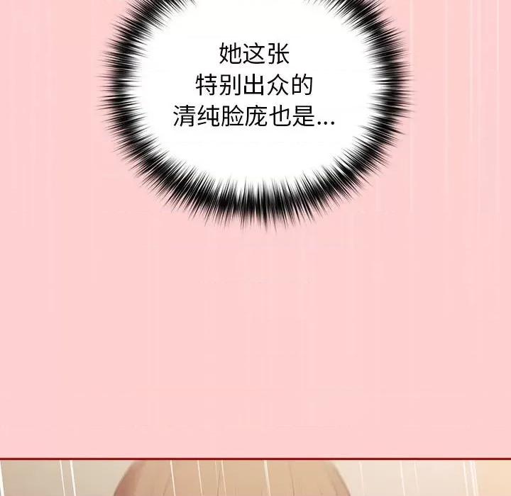 游戏不能这样玩 游戏规则我来定-游戏规则我来定 第60话 第38页