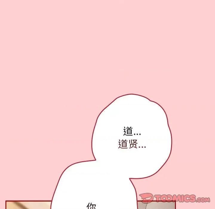游戏不能这样玩 游戏规则我来定-游戏规则我来定 第60话 第44页