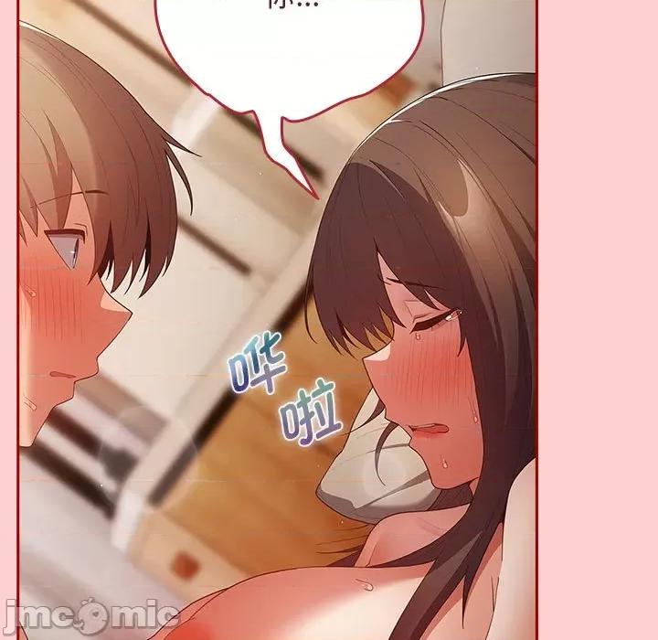 游戏不能这样玩 游戏规则我来定-游戏规则我来定 第60话 第45页