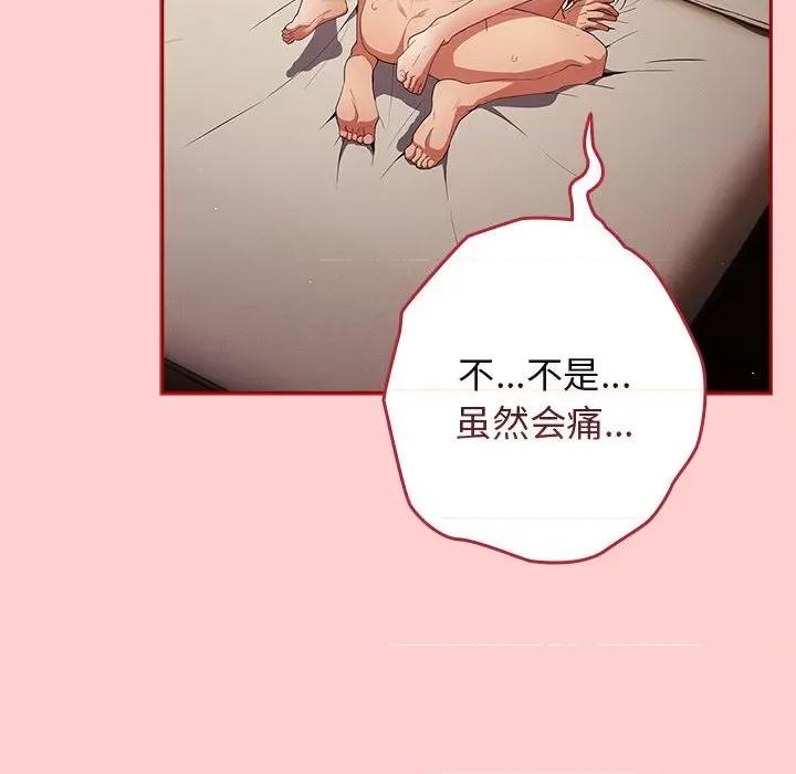 游戏不能这样玩 游戏规则我来定-游戏规则我来定 第60话 第48页