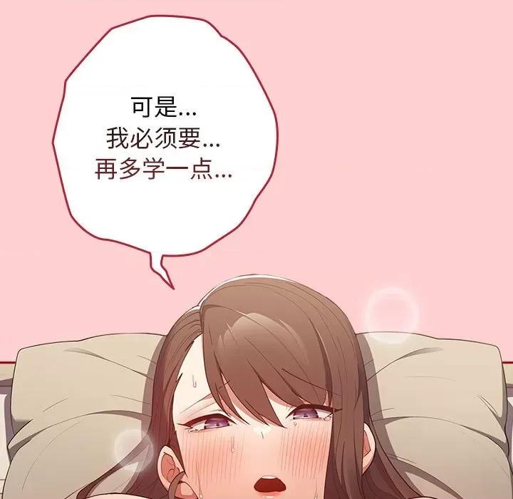 游戏不能这样玩 游戏规则我来定-游戏规则我来定 第60话 第49页