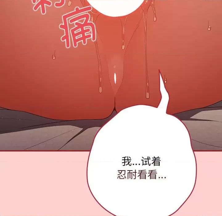 游戏不能这样玩 游戏规则我来定-游戏规则我来定 第60话 第51页