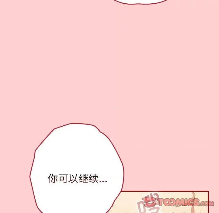 游戏不能这样玩 游戏规则我来定-游戏规则我来定 第60话 第52页