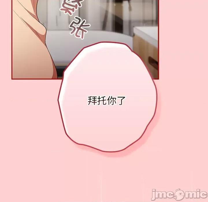 游戏不能这样玩 游戏规则我来定-游戏规则我来定 第60话 第55页