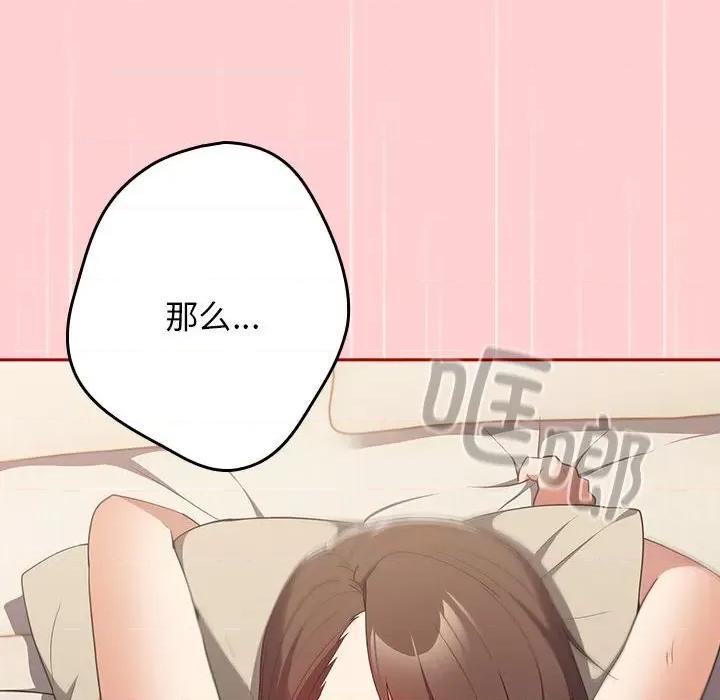 游戏不能这样玩 游戏规则我来定-游戏规则我来定 第60话 第56页