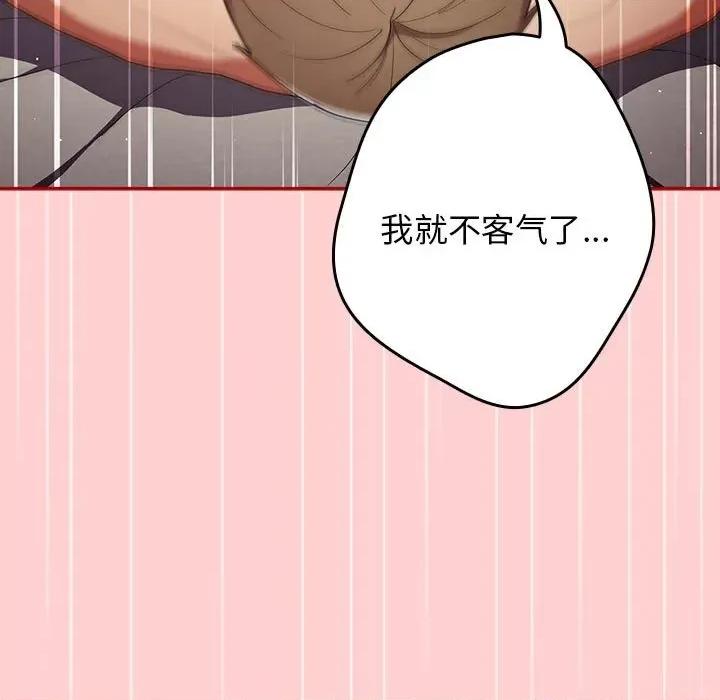 游戏不能这样玩 游戏规则我来定-游戏规则我来定 第60话 第59页
