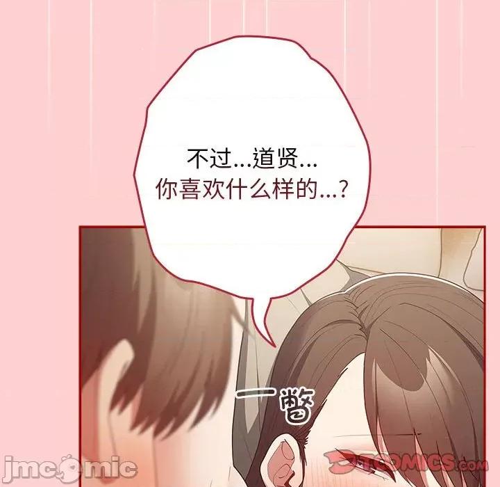 游戏不能这样玩 游戏规则我来定-游戏规则我来定 第60话 第60页
