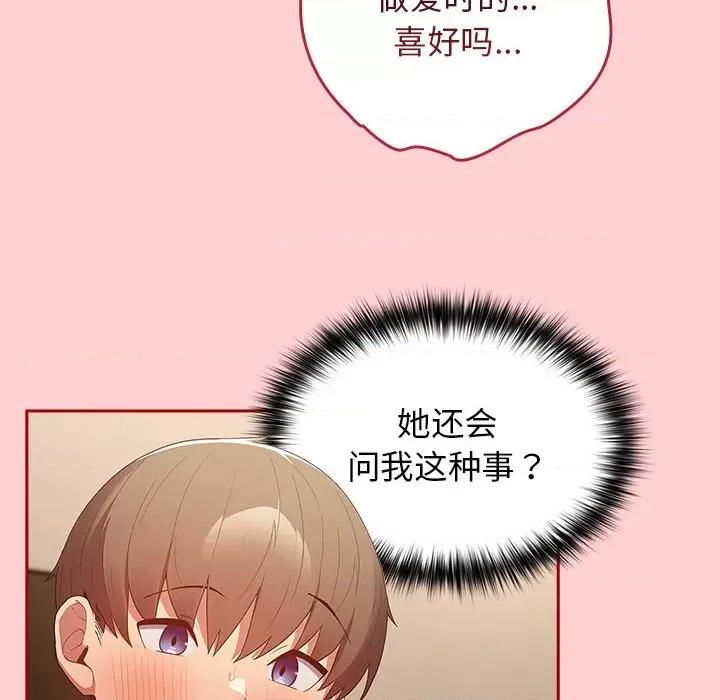 游戏不能这样玩 游戏规则我来定-游戏规则我来定 第60话 第62页
