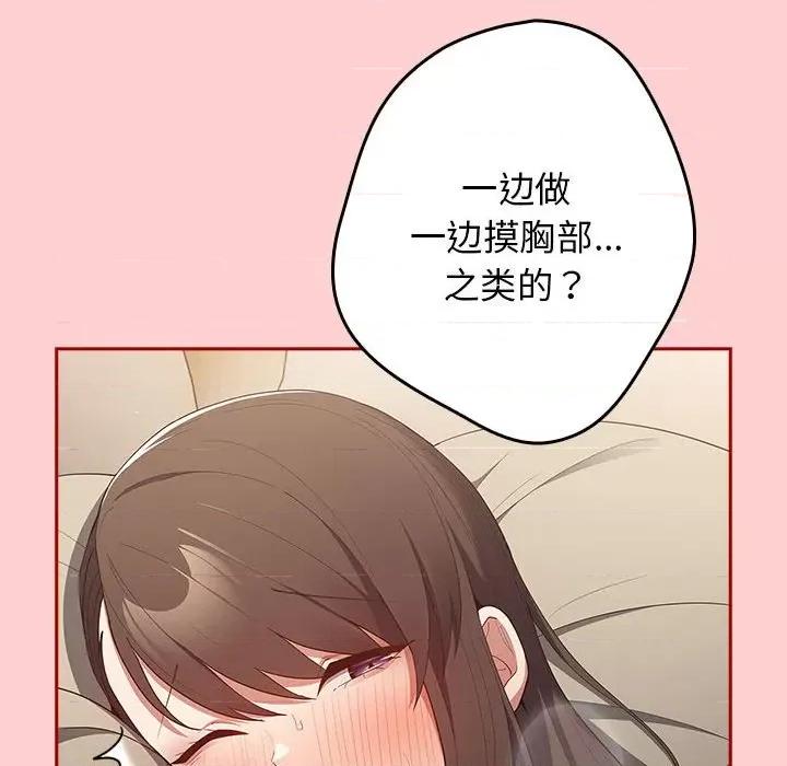 游戏不能这样玩 游戏规则我来定-游戏规则我来定 第60话 第64页