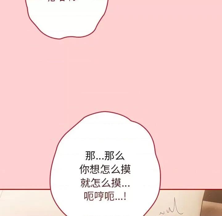 游戏不能这样玩 游戏规则我来定-游戏规则我来定 第60话 第66页