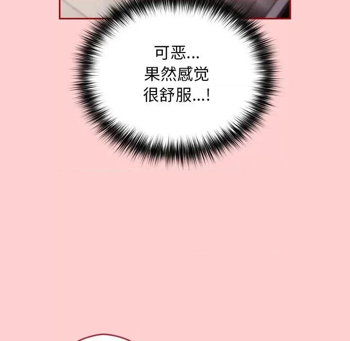 游戏不能这样玩 游戏规则我来定-游戏规则我来定 第60话 第71页