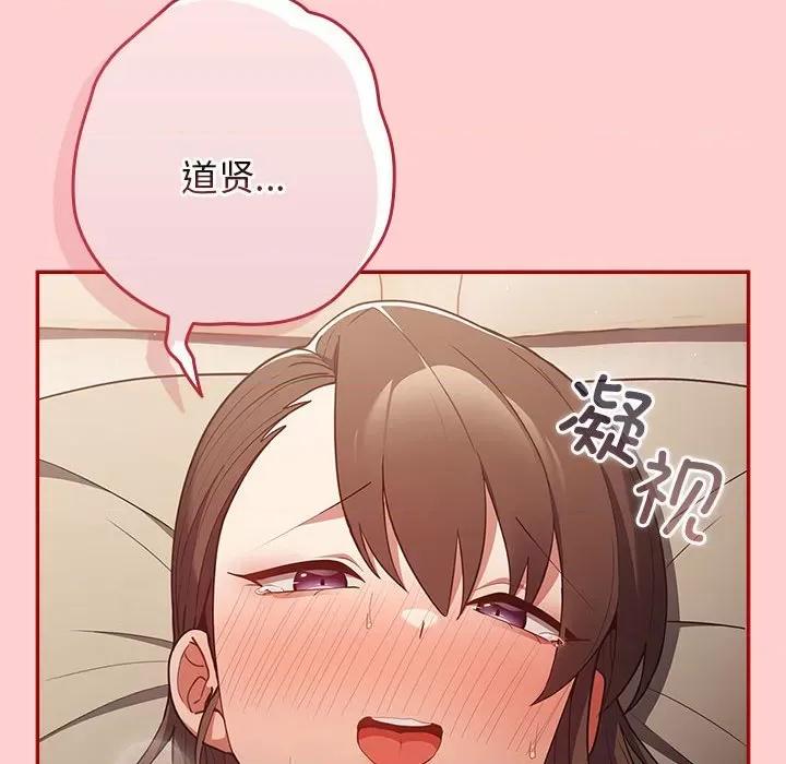 游戏不能这样玩 游戏规则我来定-游戏规则我来定 第60话 第72页