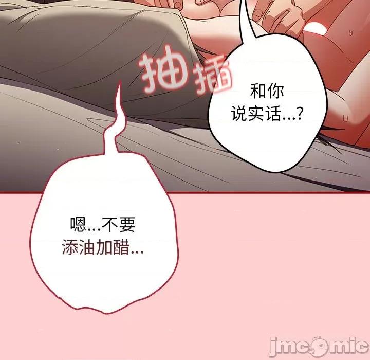游戏不能这样玩 游戏规则我来定-游戏规则我来定 第60话 第75页