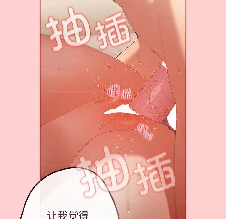 游戏不能这样玩 游戏规则我来定-游戏规则我来定 第60话 第77页