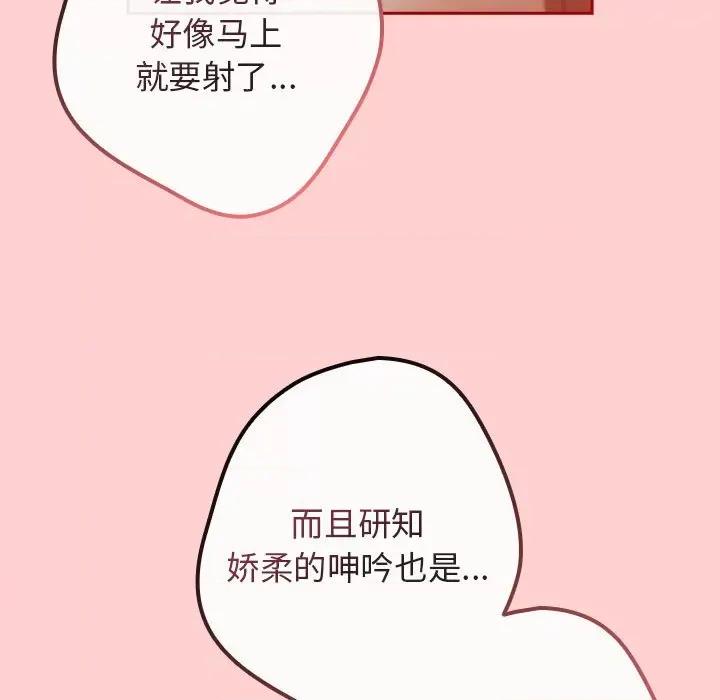 游戏不能这样玩 游戏规则我来定-游戏规则我来定 第60话 第78页