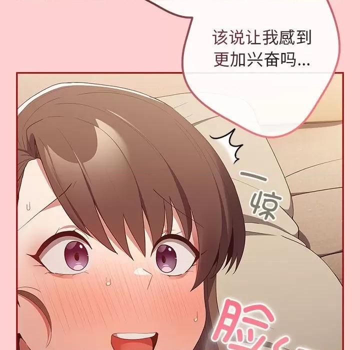 游戏不能这样玩 游戏规则我来定-游戏规则我来定 第60话 第79页