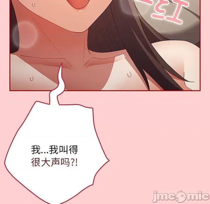游戏不能这样玩 游戏规则我来定-游戏规则我来定 第60话 第80页