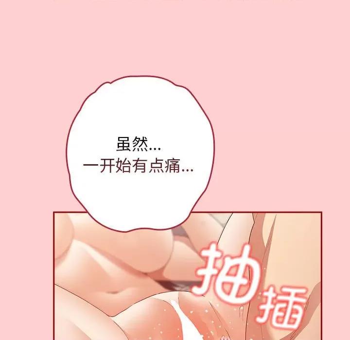 游戏不能这样玩 游戏规则我来定-游戏规则我来定 第60话 第89页