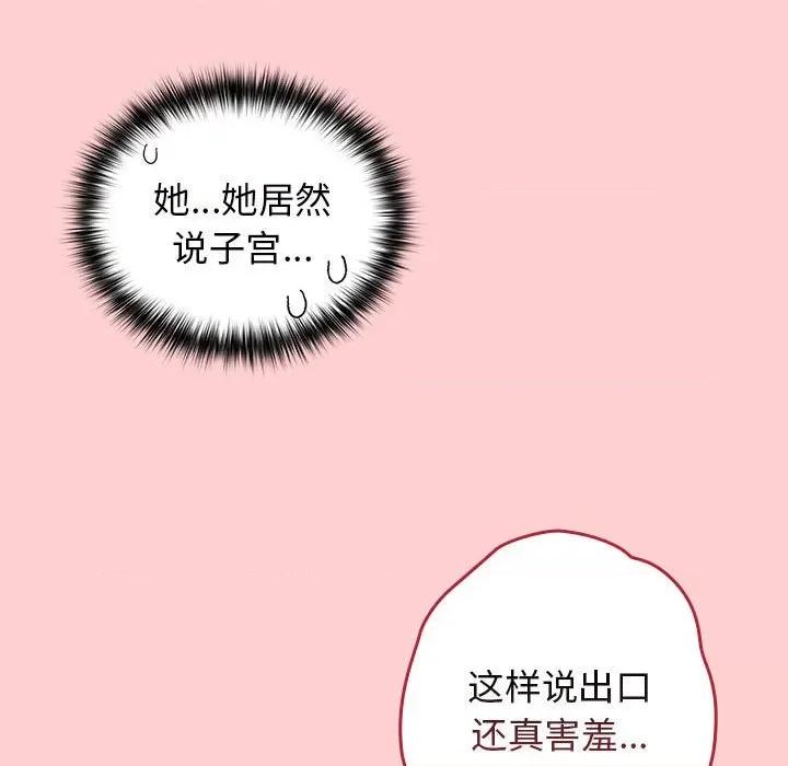 游戏不能这样玩 游戏规则我来定-游戏规则我来定 第60话 第91页