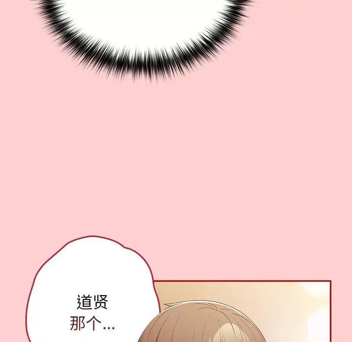游戏不能这样玩 游戏规则我来定-游戏规则我来定 第60话 第94页