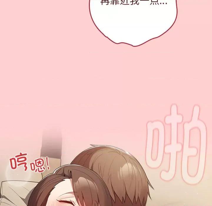 游戏不能这样玩 游戏规则我来定-游戏规则我来定 第60话 第96页