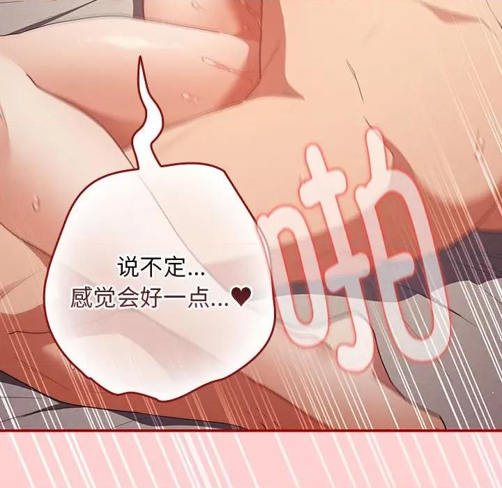 游戏不能这样玩 游戏规则我来定-游戏规则我来定 第60话 第98页