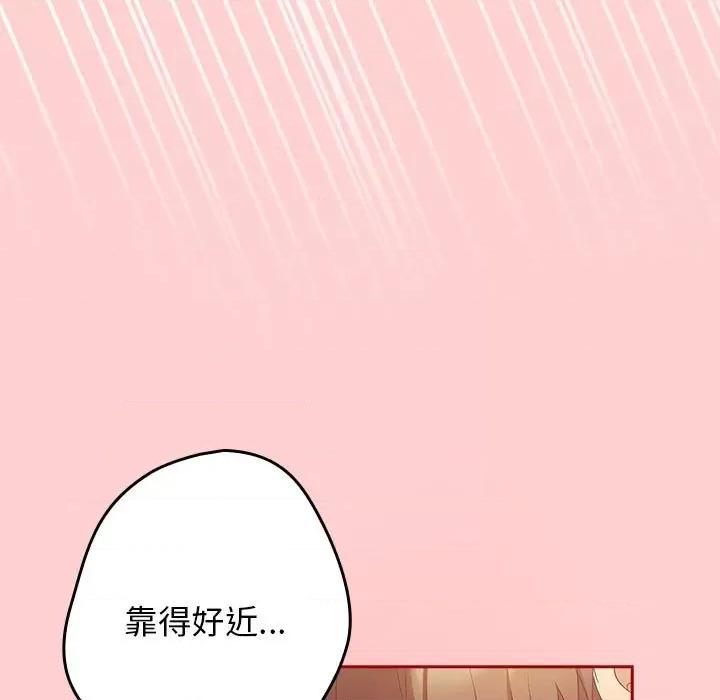 游戏不能这样玩 游戏规则我来定-游戏规则我来定 第60话 第99页