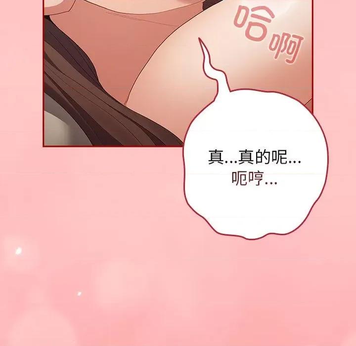 游戏不能这样玩 游戏规则我来定-游戏规则我来定 第60话 第101页