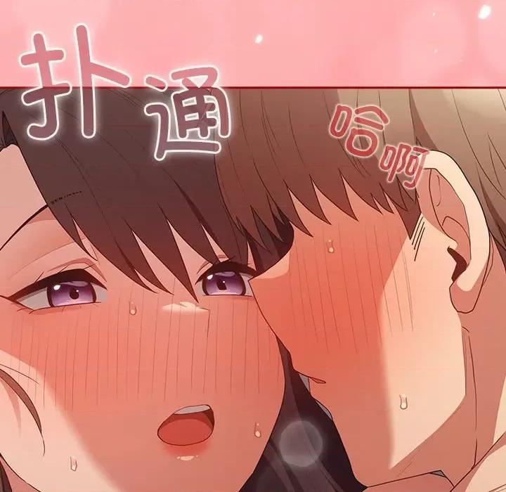 游戏不能这样玩 游戏规则我来定-游戏规则我来定 第60话 第102页
