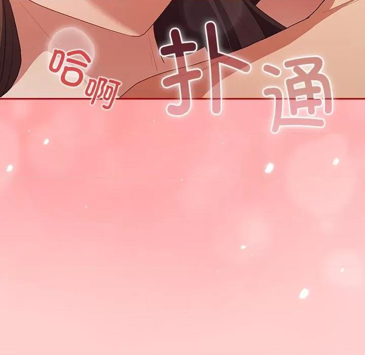 游戏不能这样玩 游戏规则我来定-游戏规则我来定 第60话 第103页
