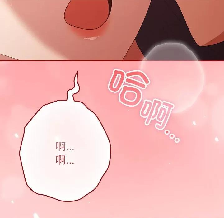 游戏不能这样玩 游戏规则我来定-游戏规则我来定 第60话 第107页