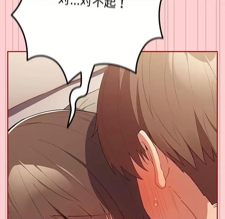 游戏不能这样玩 游戏规则我来定-游戏规则我来定 第60话 第109页
