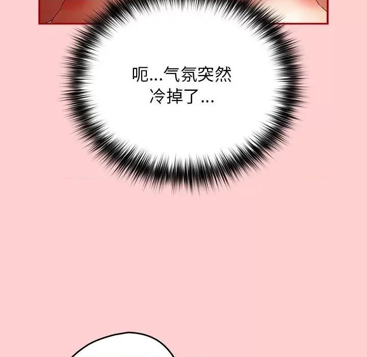 游戏不能这样玩 游戏规则我来定-游戏规则我来定 第60话 第118页