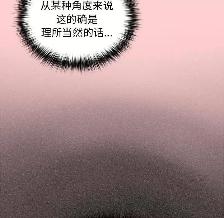 游戏不能这样玩 游戏规则我来定-游戏规则我来定 第60话 第126页