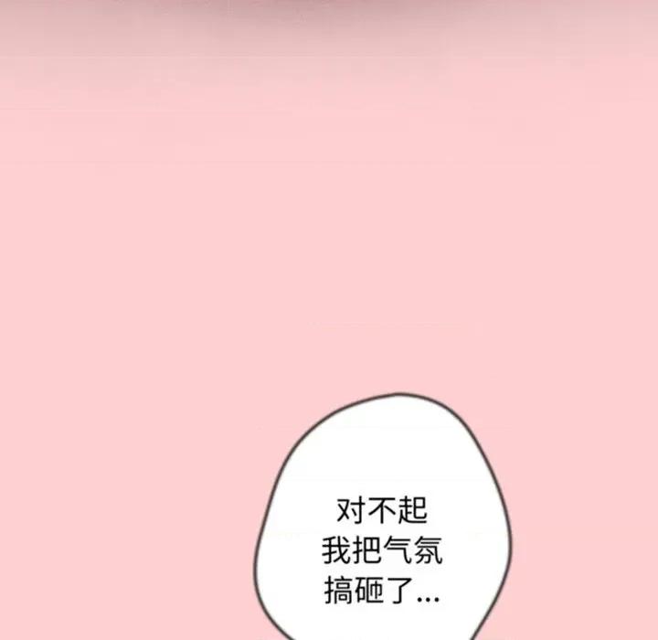 游戏不能这样玩 游戏规则我来定-游戏规则我来定 第60话 第128页